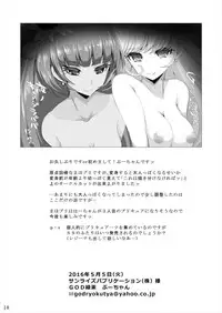 [GOD Ryokutya (Bu-chan)] Okuchi Tsukai! Precure (Mahou Tsukai PreCure!)