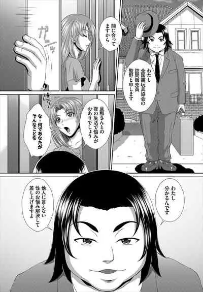 イカすゥせぇるすまん 1話