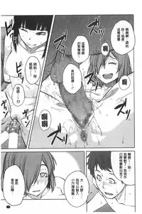 [Shimimaru] QUEENS GAME [Chinese]