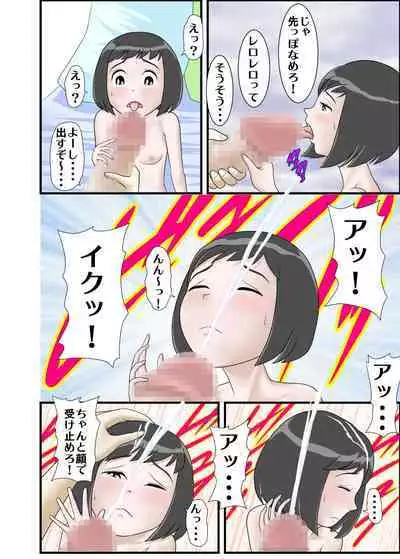 [WXY COMICS] Hajimete no Aite wa Oniichan Deshita