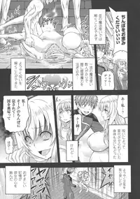 [Anthology] Haiboku Otome Ecstasy SP5