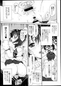 COMIC Tenma 2013-10
