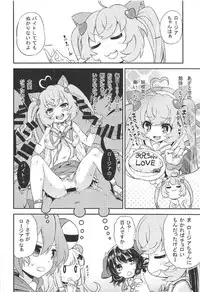 (C91) [Yumemigokoti (Mikage Baku)] Kuri. (SHOW BY ROCK!!)