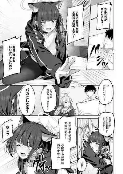 Tokoton Yacchau Kyouyama Kazusa 2