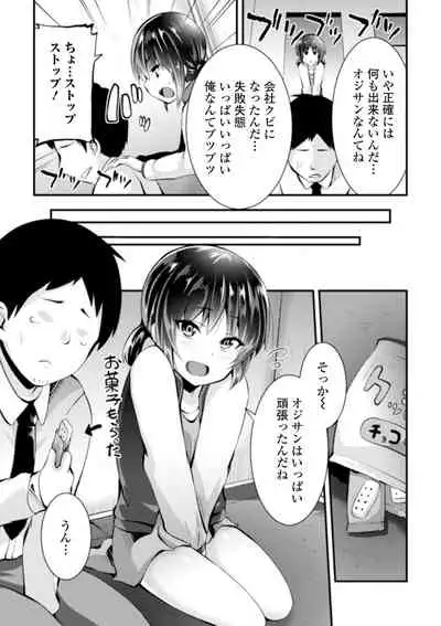 COMIC Mate Legend Vol. 38 2021-04