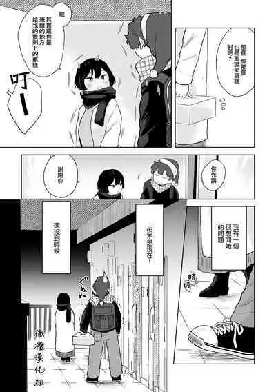 otonari-san wa itsumo kawatta baito o shite iru|我隔壁的邻居总是在做着奇怪的兼职