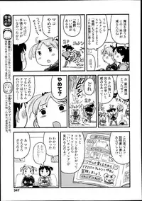 COMIC LO 2013-07 Vol. 112