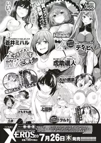 COMIC Shitsurakuten 2018-08 [Digital]