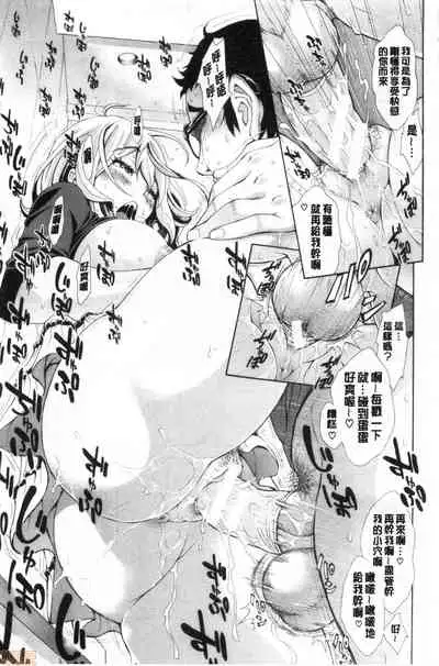 [Aruto Naruto] SxPxS Sukebe x Pakori x Sisters | 色色色x啪啪啪x性爱姐妹 [Chinese]