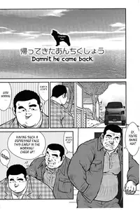 [Seizou Ebisubashi] Policeman Island [Eng]