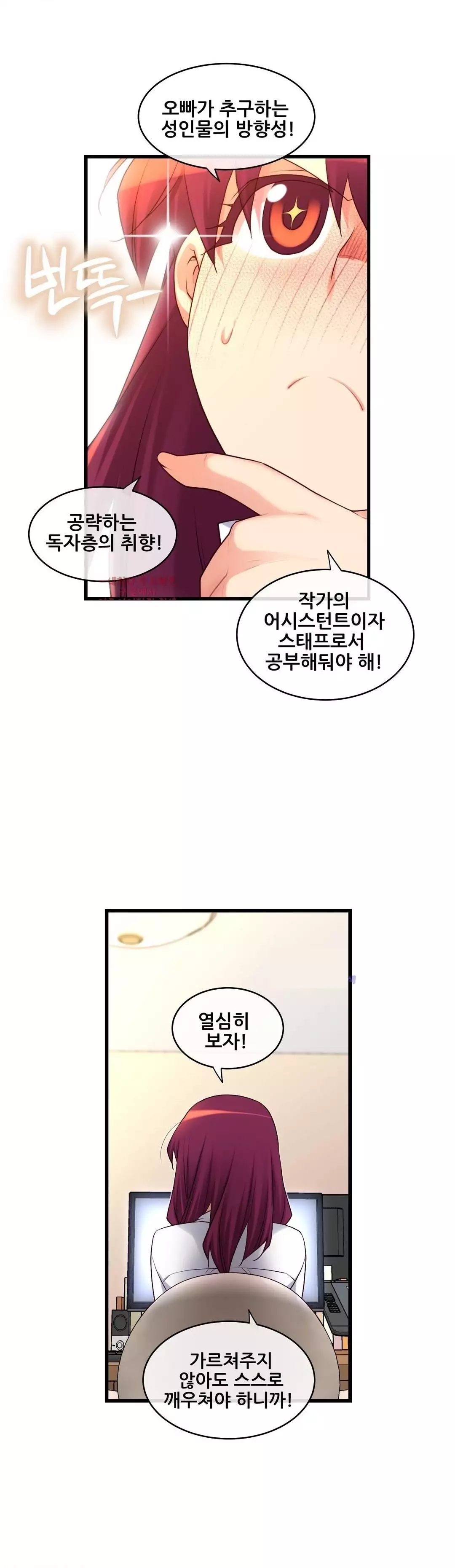 Master in My Dreams Ch.90-115