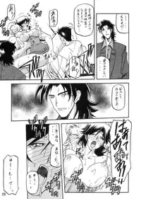 (C68) [Sankaku Apron (Sanbun Kyouden)] Ruriiro no Sora - Jou