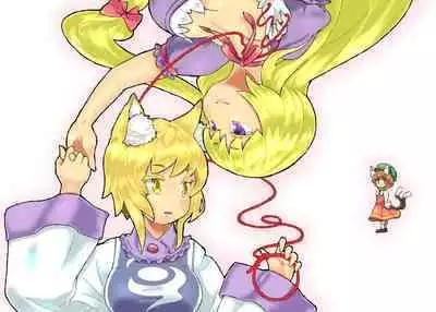 Yukari-sama to Watashi