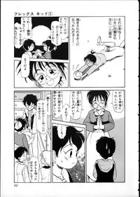 [Youkihi] Flexible Kid vol01