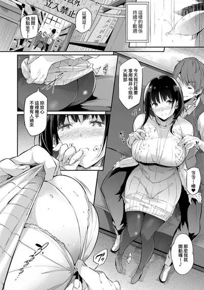 Garden | Garden <戀乳花園> 特裝版