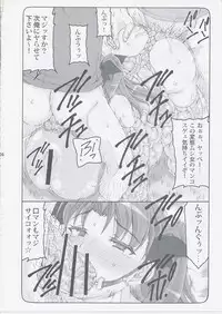 (C87) [Abarenbow Tengu (Izumi Yuujiro)] Kotori 11 (Fate/stay night)