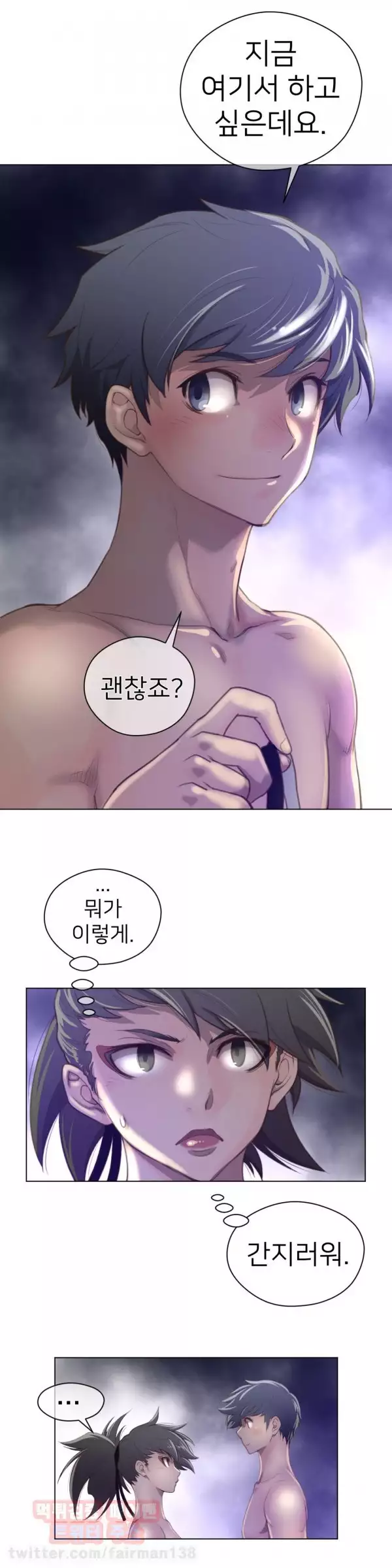 Perfect Half Ch.1-44