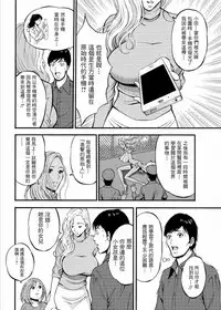 Kigenzen 10000 Nen no Ota Ch. 1~27