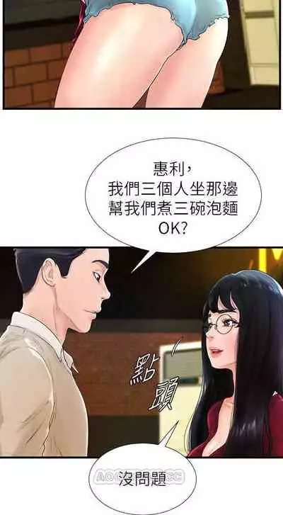 撞球甜心