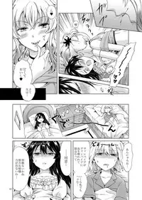 [peachpulsar (Mira)] Chuu Shite Vampire Girls -Sisters Party- [Digital]