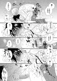 [Anthology] Otokonoko HELL'S GATE #01 [Digital]