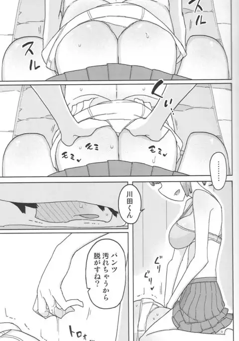 TS Danshikō Fuzoku-chū Dōtei Massāji-bu