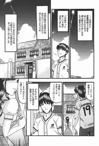 [Komura Saki] Inshuu ~Taenaru Hanabana no Shirabe~