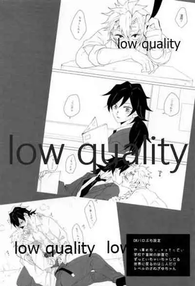 現在進行諸事万端・壱