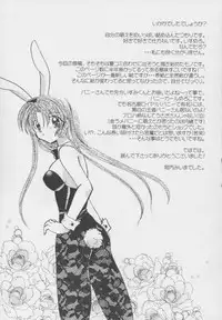 [Miima Miyauchi] Pink Rose (FullMoon wo sagashite)