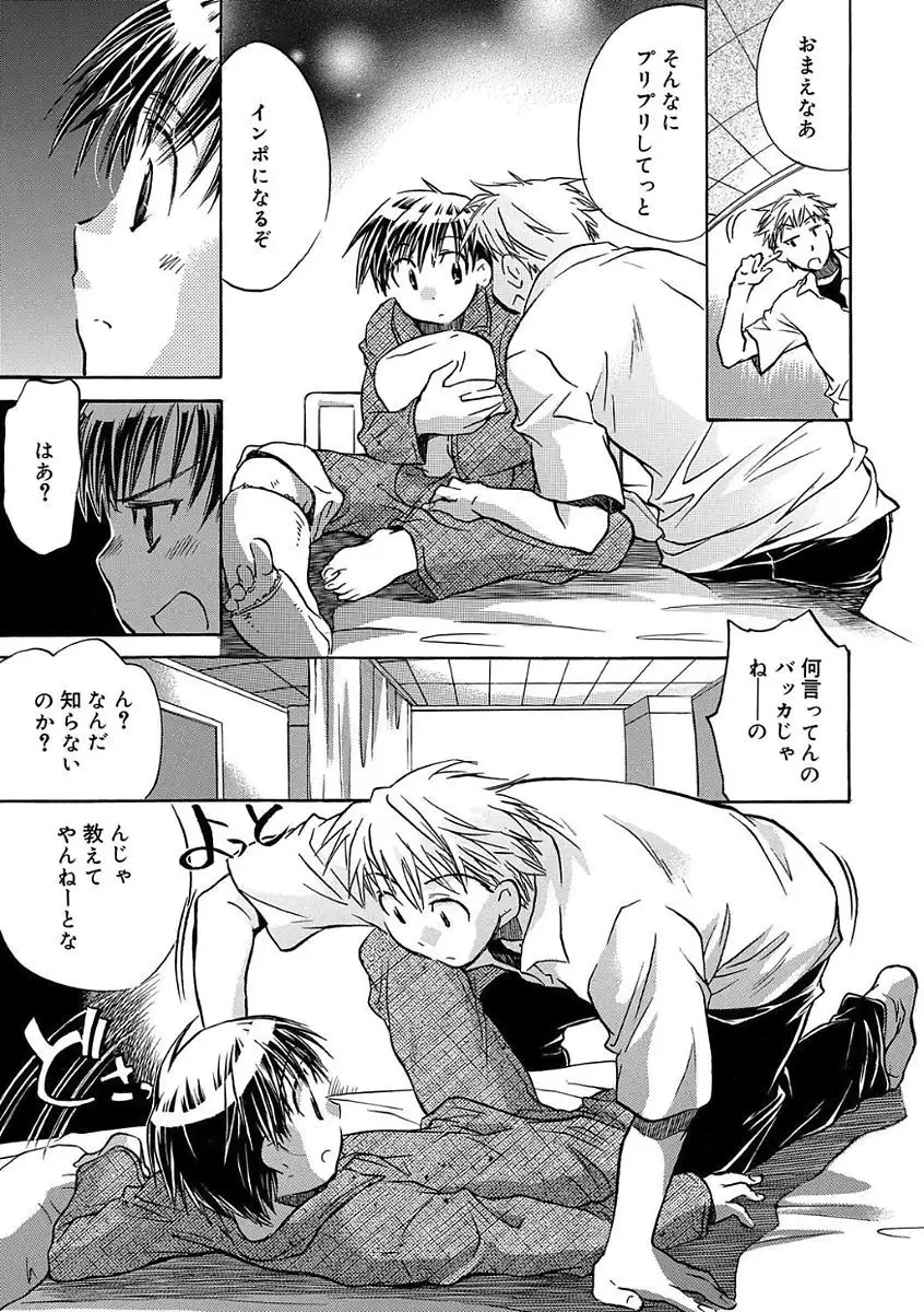 Kasshoku Akuma to Haraguro Otoko