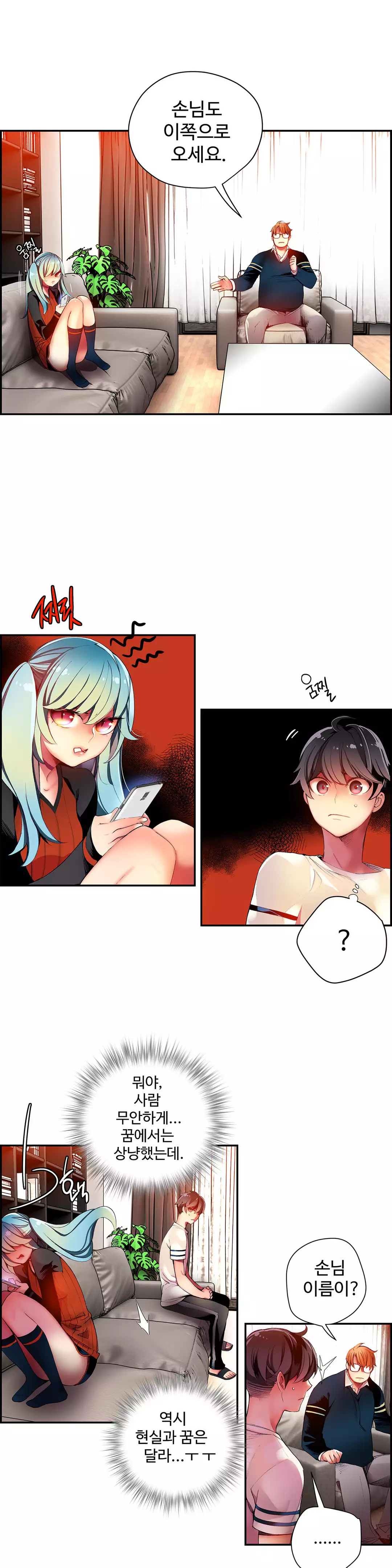 Lilith`s Cord Ch.0-38