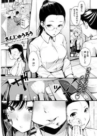 COMIC Shitsurakuten 2016-12 [Digital]