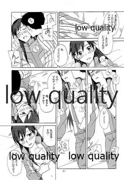 千早と居る風景