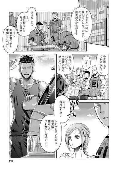 Oji-san Love Hame Wagon | 大叔恋爱情色旅行车