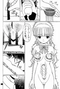 (C71) [Gakusei Shokudou] Dengeki Shiri Magazine 7 (Maid Café Collection)