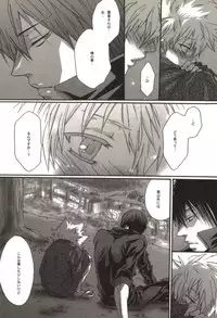 [Kamishima Akira] Doujin Sakka Collection 70 (Katekyo Hitman REBORN!)