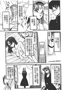 [Komura Saki] Kaeran Ka no Shoudou no Chi e [Chinese]