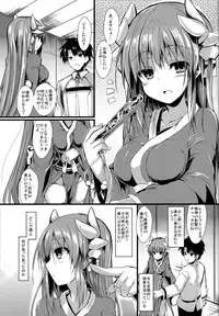 (C93) [ASTRONOMY (SeN)] Kiyohii no Hon (Yon) (Fate/Grand Order)