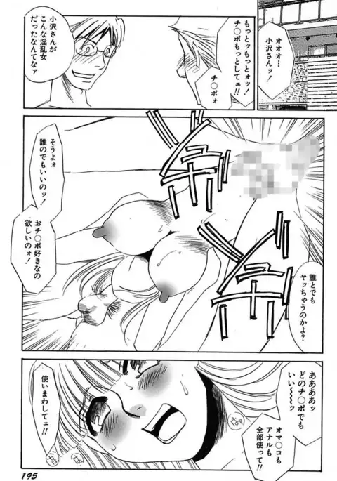 Ijou Seiyoku Mesuinu Toshite