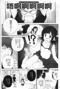 [Nukiyama Gaisei] Sasayai te, Ano Kotoba [Chinese]