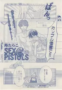 MAGAZINE BE×BOY 2014-12