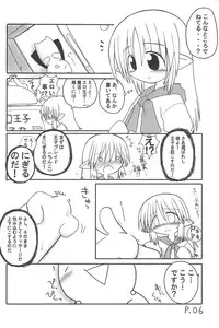 (C67) [Hitoyasumi (Ikkyuu)] HITOYASUMIX 3