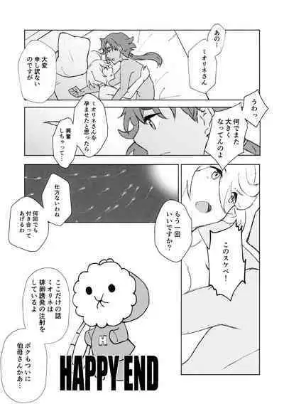 Make Love Rehabilitation