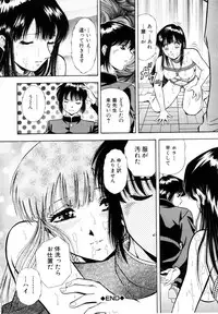 [Iio Tetsuaki] Rakuin