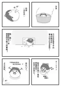 pet reimu（Chinese）