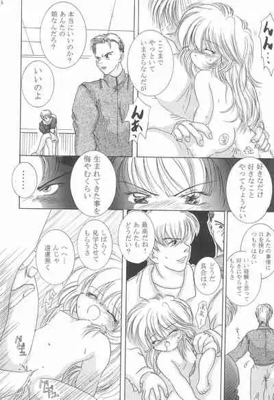 (C57) [Yonakiya (MIYA)] Akai Youran -A Red Cradle-