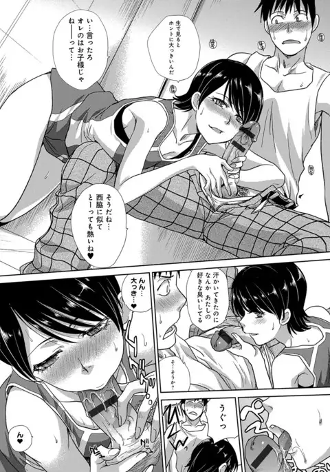 Kono Haru, Kanojo ga Dekimashita. - I found a girlfriend in this spring