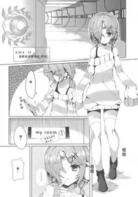 (C93) [trick&treat (tries)] Trick_effect_6 (Fate/Grand Order) [Chinese] [寂月汉化组]