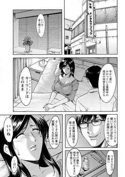 Hitozuma Kosupure Tantei Satomi Kanzenban