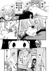 [Kamirenjaku Sanpei] Anal Angel Ch. 0-3 [Chinese] [不冠名汉化]